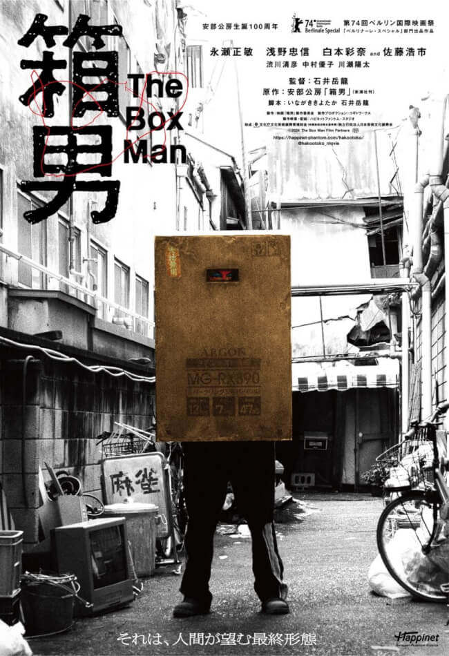 The Box Man Movie Poster