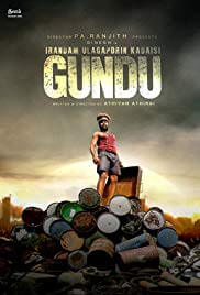 Irandam Ulagaporin Kadaisi Gundu Movie Poster