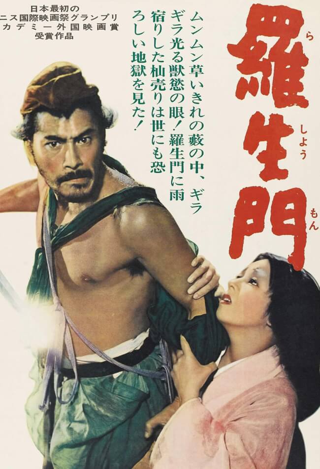 Rashomon Movie Poster