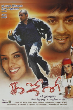 Ghajini Movie Poster