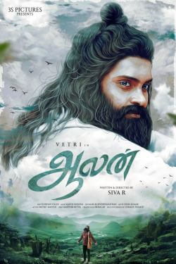 Aalan Movie Poster