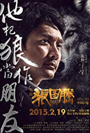 Wolf Totem Movie Poster