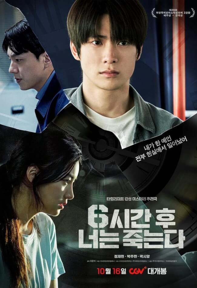 You Will Die in 6 Hours Movie Poster