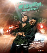 Love Off The Cuff Movie Poster