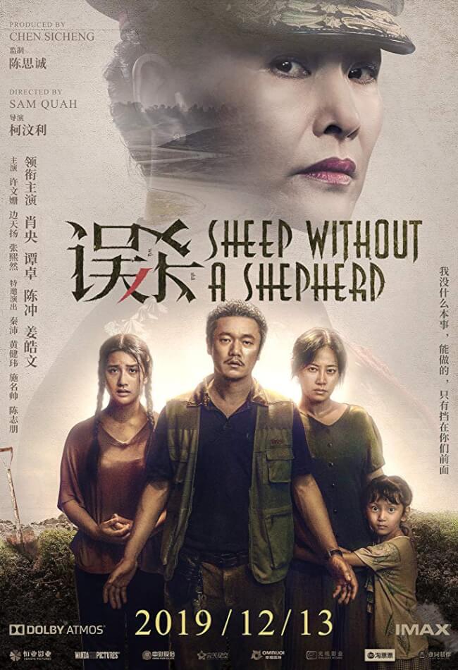 Sheep Without A Shepherd Movie Poster