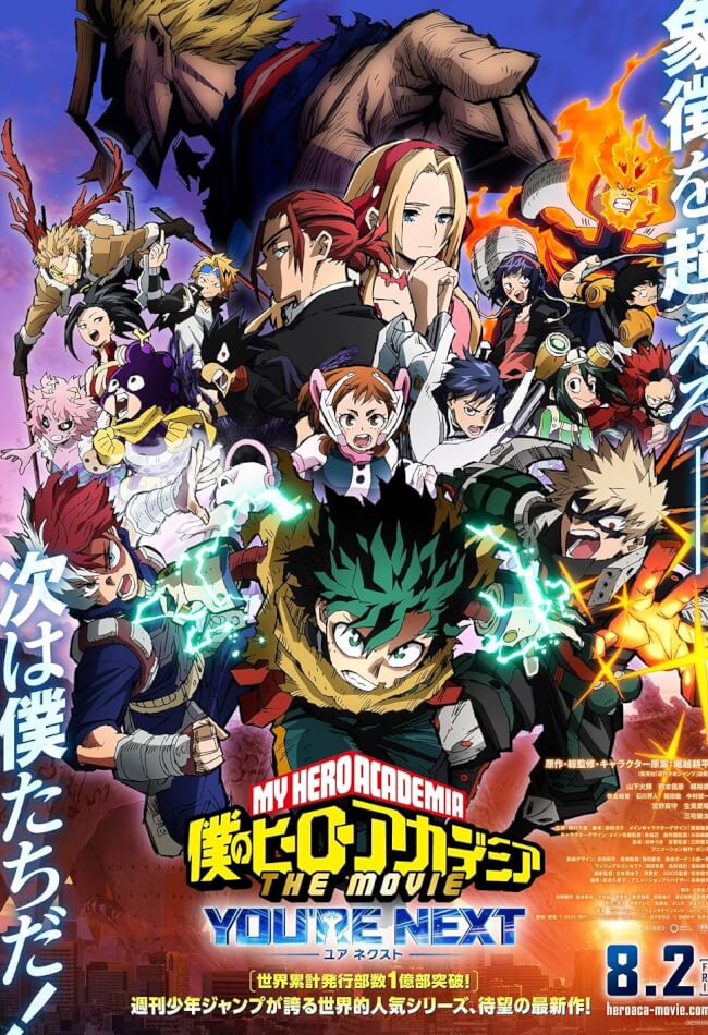 My Hero Academia: You're Next Movie Poster