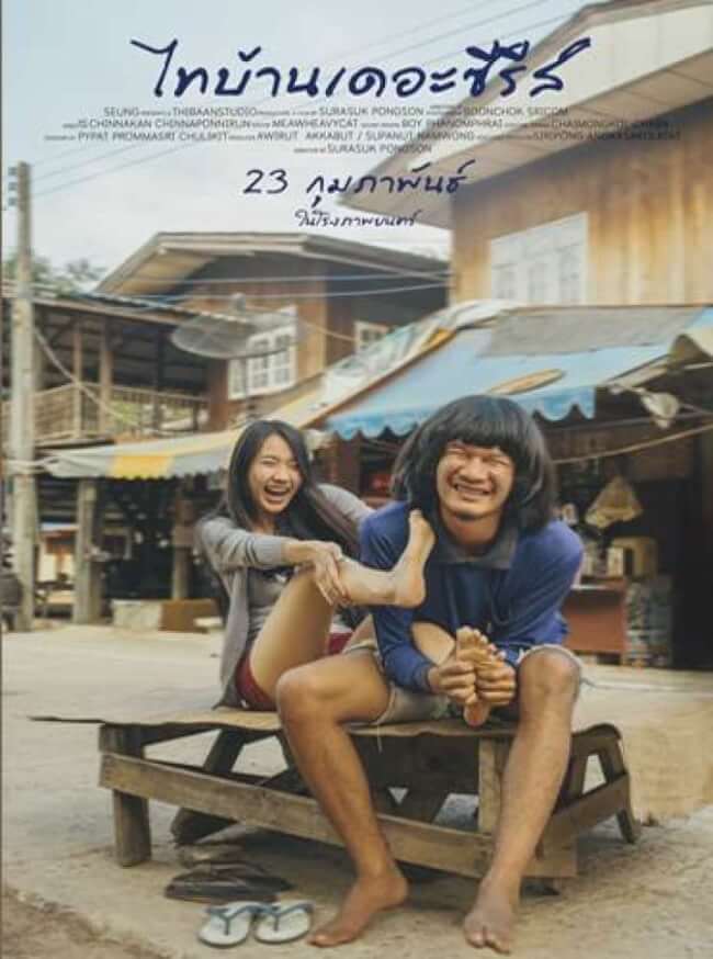 Thi-Baan The Series Movie Poster