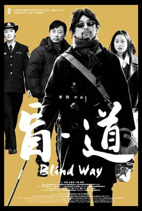 Blind Way Movie Poster