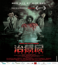 Therapist Movie Poster