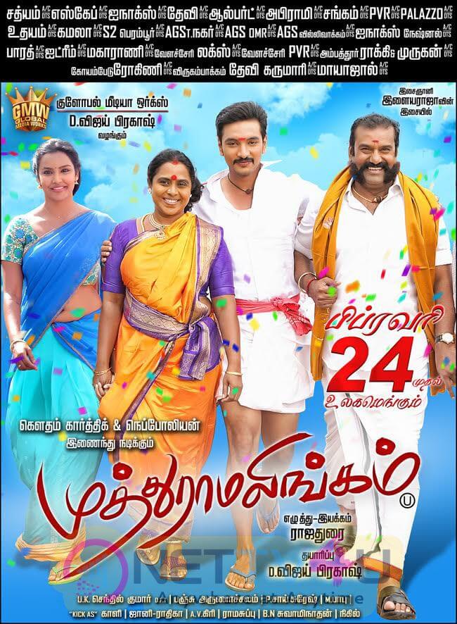 Muthuramalingam Movie Poster