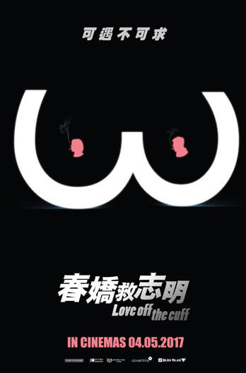 Love Off The Cuff Movie Poster