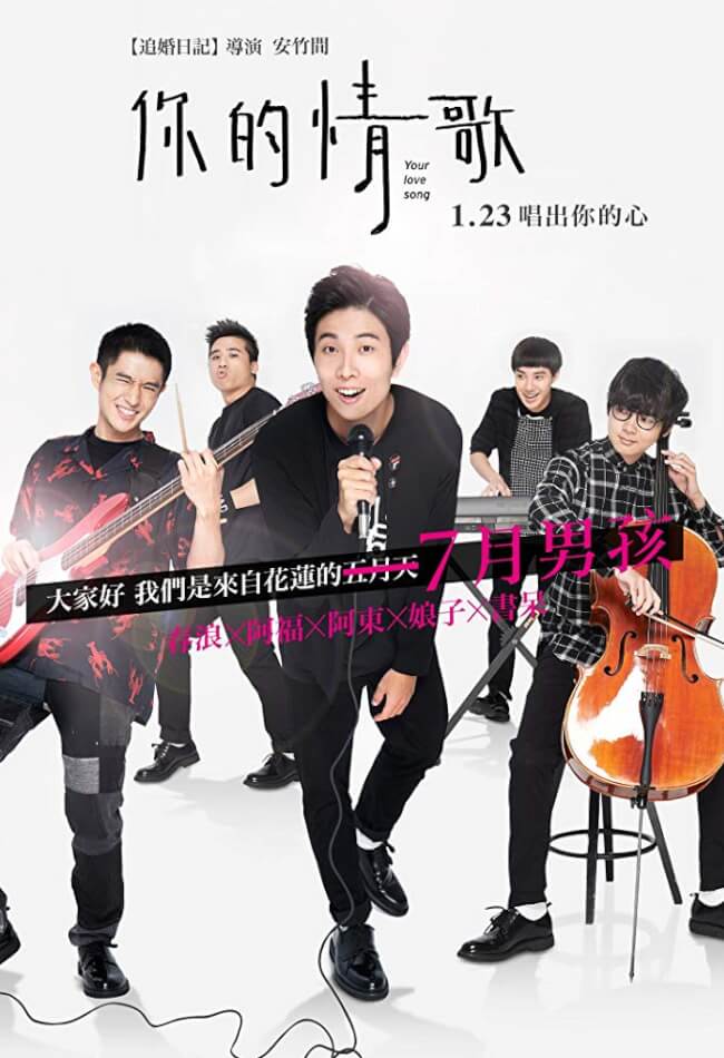 Your Love Song Movie Poster