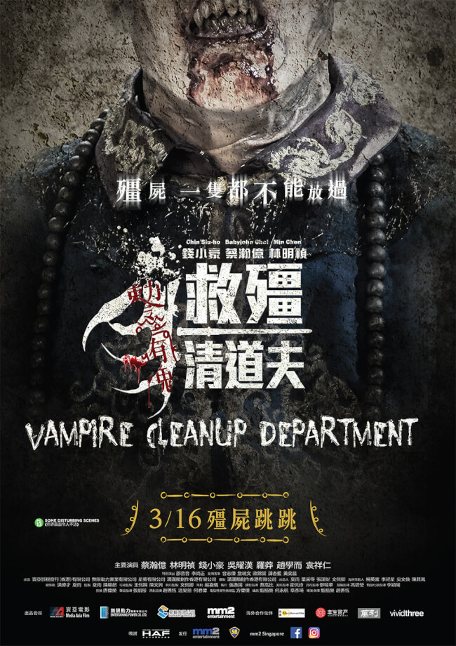 Vampire Cleanup Department Movie Poster