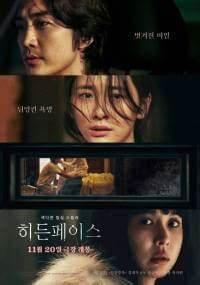 Hidden Face (히든페이스) Movie Poster