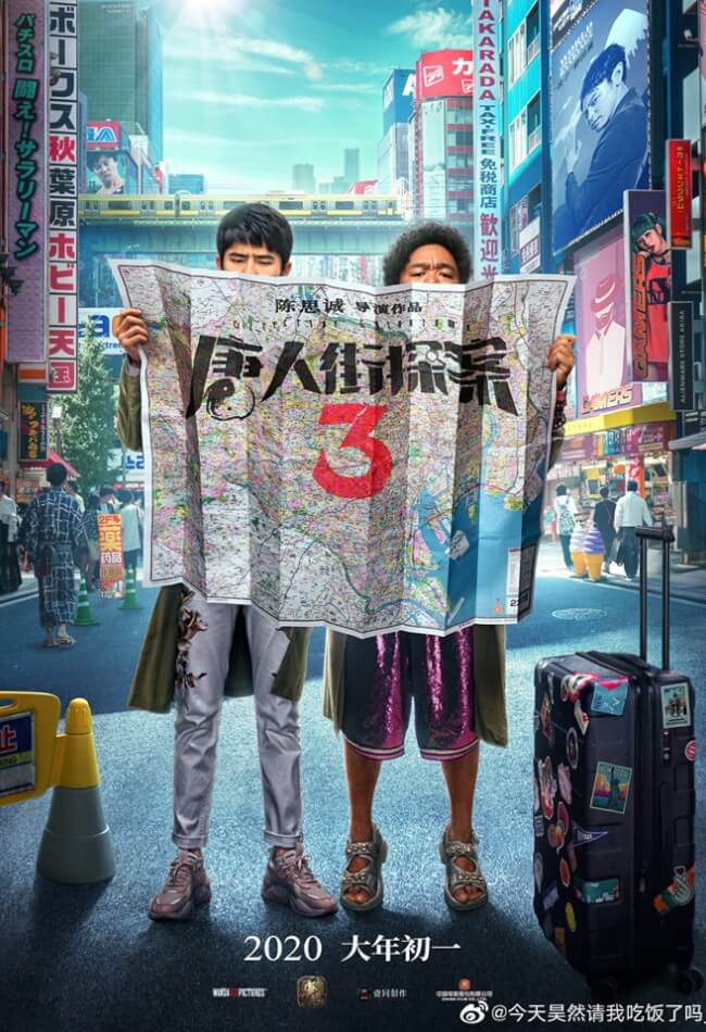 Detective Chinatown 3 Movie Poster