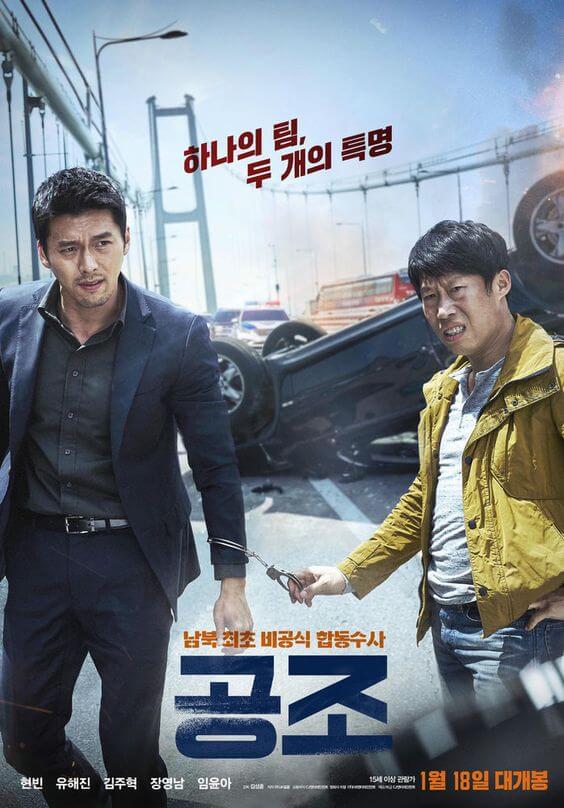 Confidential Assignment Movie Poster