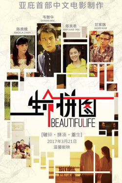 Beautiful Life Movie Poster