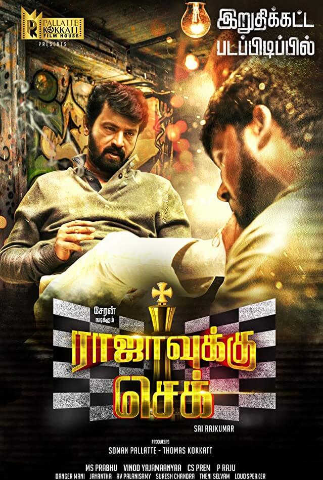 Rajavukku Check Movie Poster