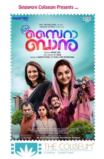 C/O Saira Banu Movie Poster