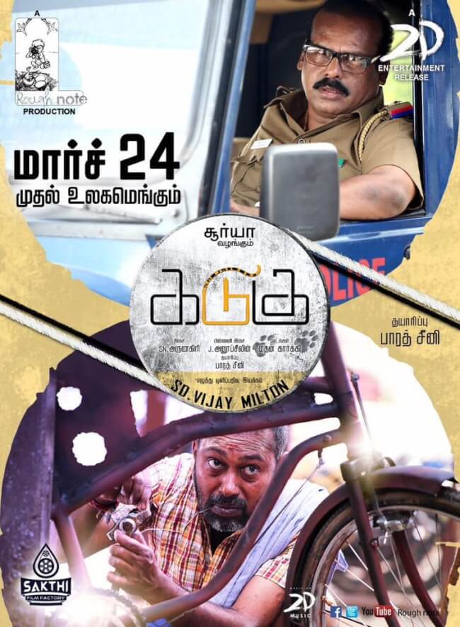 Kadugu Movie Poster