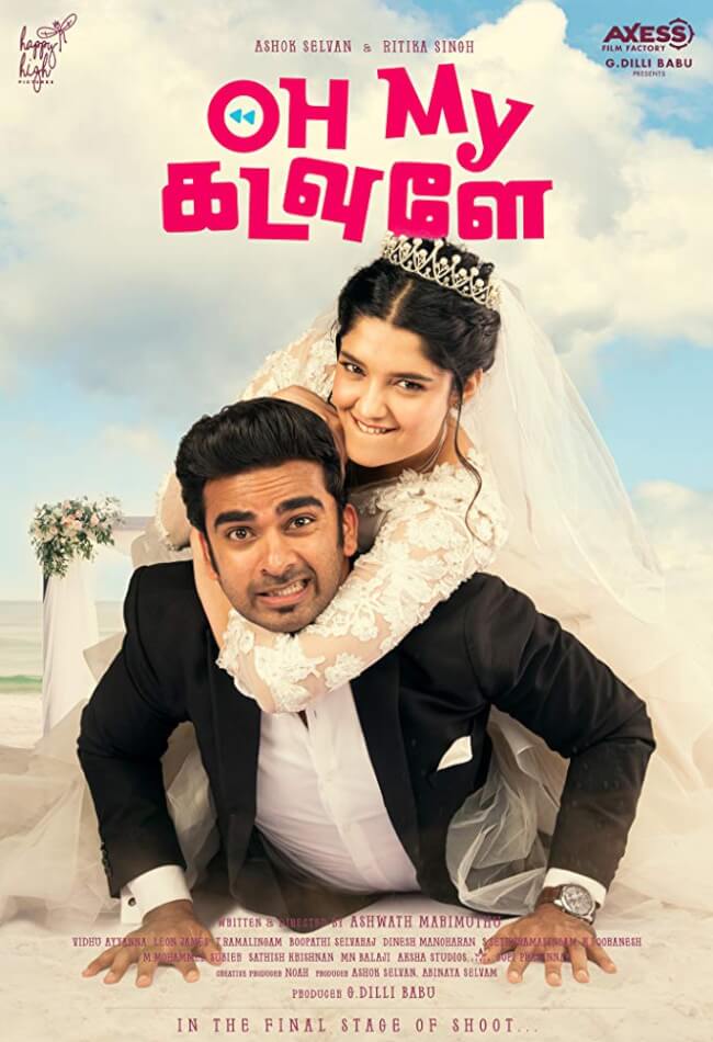 oh my kadavule yupptv