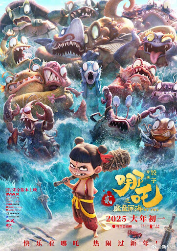 Ne Zha 2 (哪吒之魔童闹海) Movie Poster