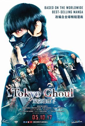 Tokyo Ghoul Movie Poster