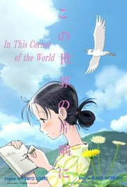 In This Corner Of The World Movie Poster