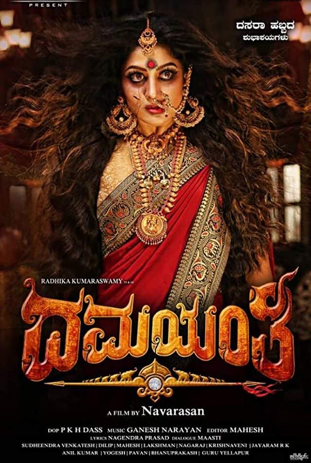 Damayanthi Movie Poster