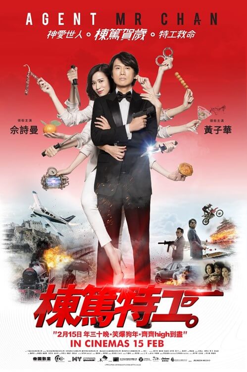 Agent Mr Chan Movie Poster