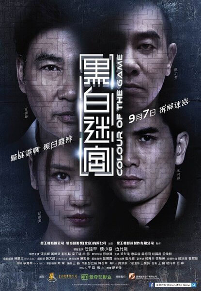 Colour Of The Game Movie Poster