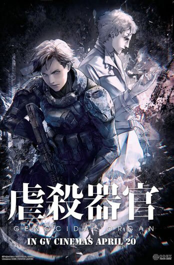 Genocidal Organ Movie Poster