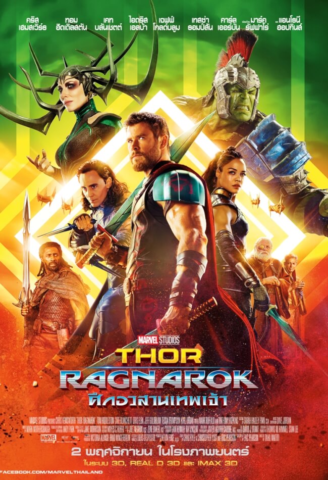 Marvel's Thor: Ragnarok Movie Poster