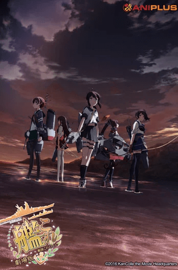 KanColle: The Movie Movie Poster