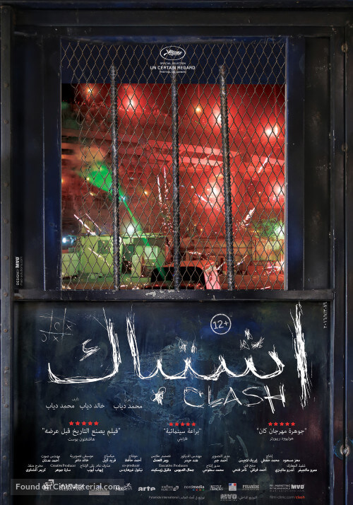 Clash Movie Poster