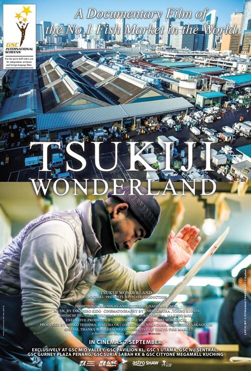 Tsukiji Wonderland Movie Poster