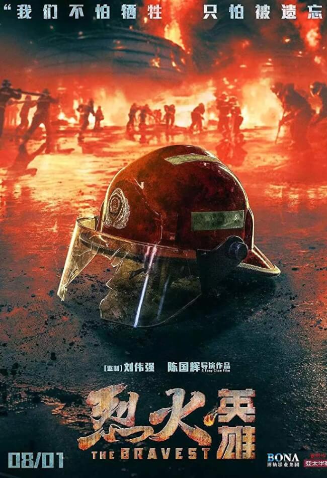 The Bravest Movie Poster
