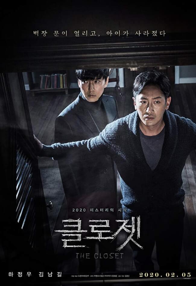 The Closet Movie Poster