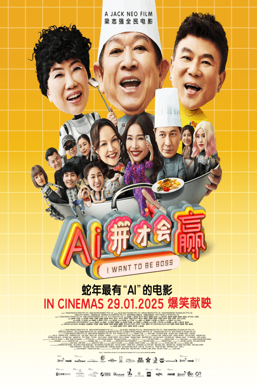 I Want To Be Boss Movie Poster