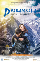 Dharamsala Movie Poster