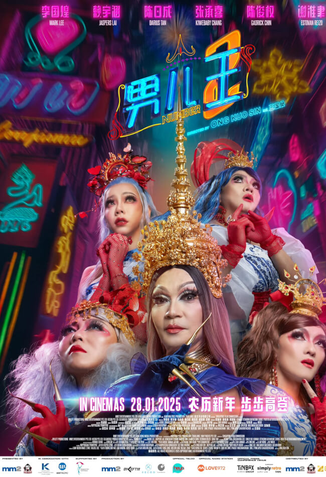 Number 2 Movie Poster