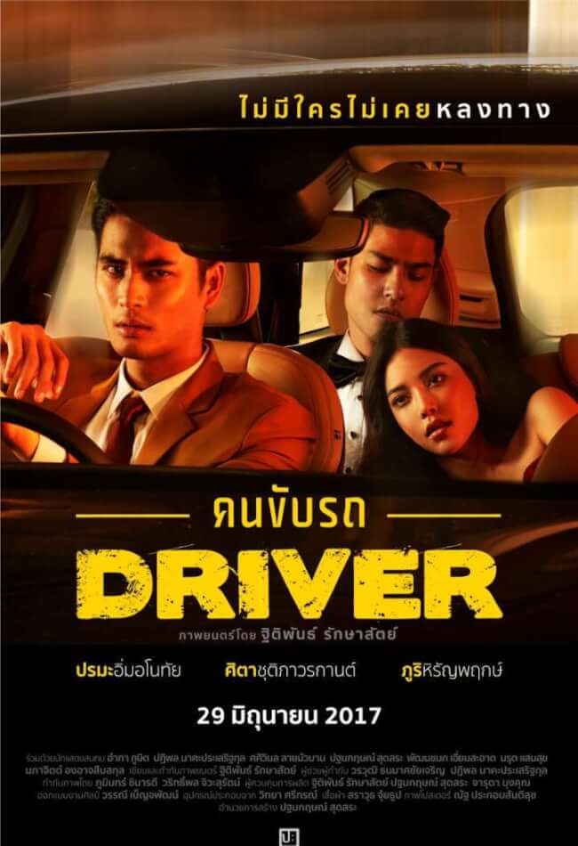 Driver Movie Poster