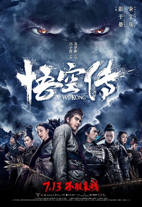 Legend Of Wu Kong Movie Poster