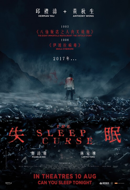 The Sleep Curse Movie Poster