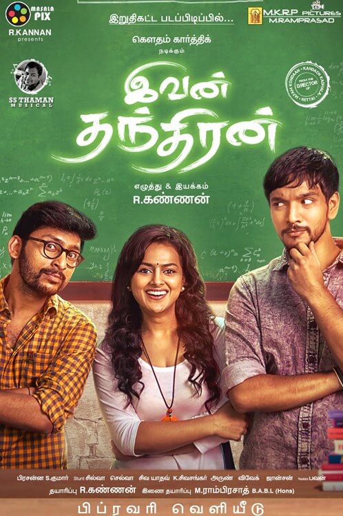 Ivan Thanthiran Movie Poster