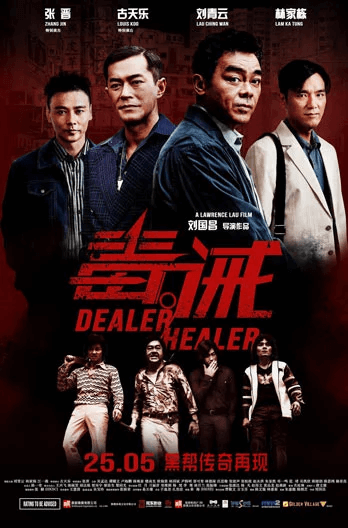 Dealer Healer Movie Poster