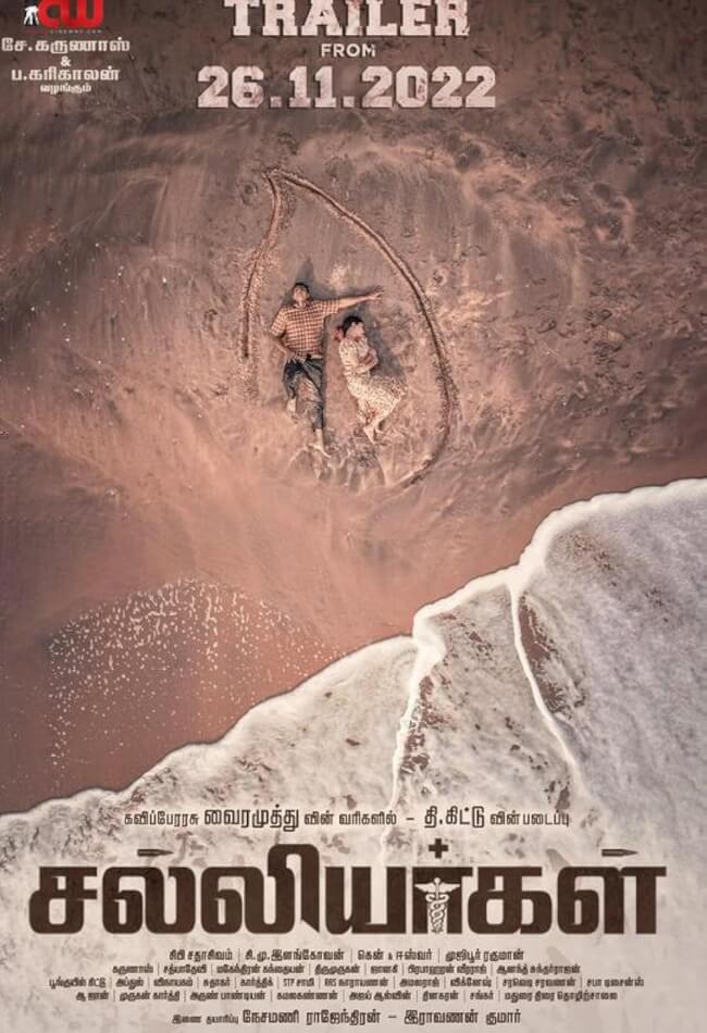 Salliyargal Movie Poster