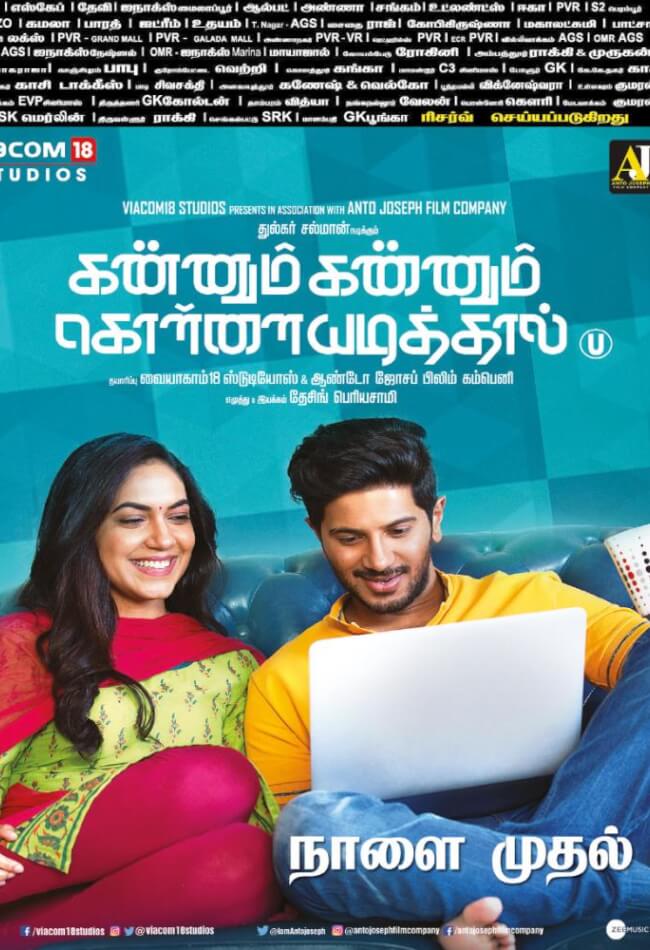 Kannum Kannum Kollaiyadhithal Movie Poster