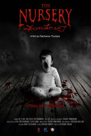 The nursery Movie Poster