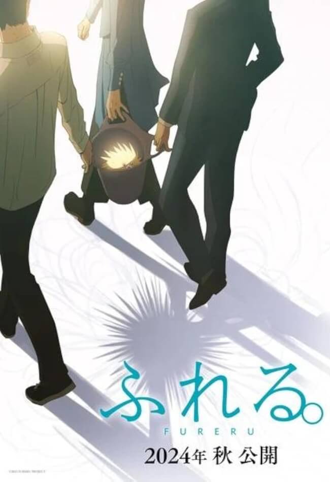 Fureru Movie Poster